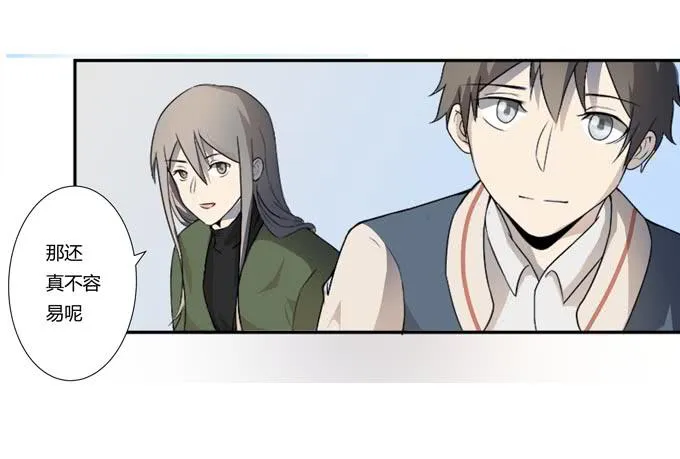 第十八话：踏入危机的二人 第13页