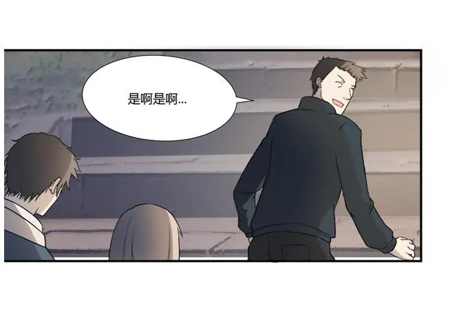 第十八话：踏入危机的二人 第14页