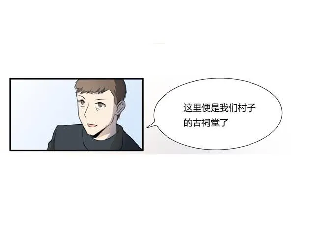 第十八话：踏入危机的二人 第21页