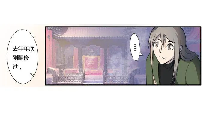 第十八话：踏入危机的二人 第22页