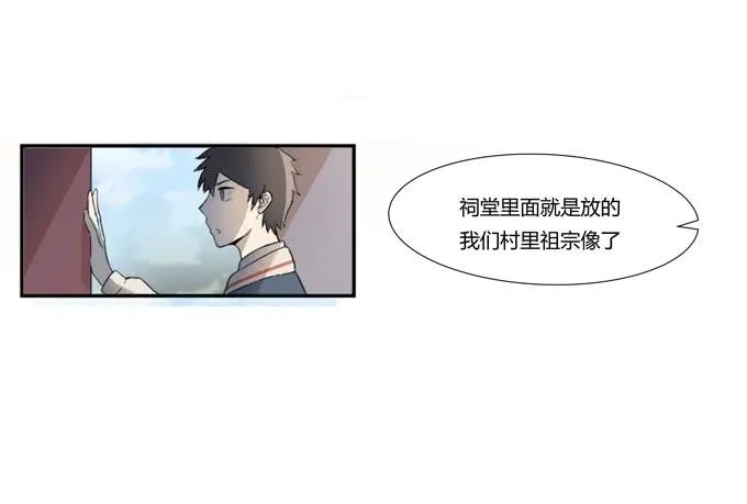 第十八话：踏入危机的二人 第23页
