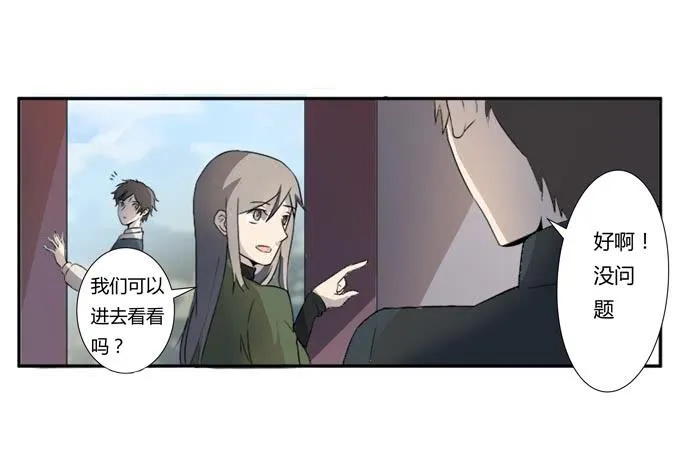 第十八话：踏入危机的二人 第24页