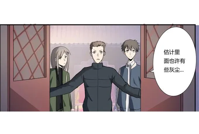 第十八话：踏入危机的二人 第26页
