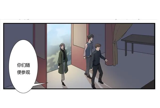 第十八话：踏入危机的二人 第27页