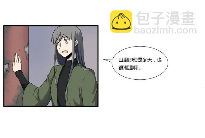 第十八话：踏入危机的二人 第30页