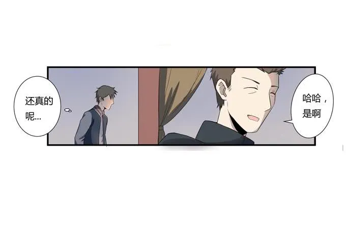 第十八话：踏入危机的二人 第31页