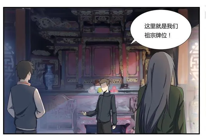 第十八话：踏入危机的二人 第32页