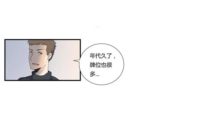 第十八话：踏入危机的二人 第33页