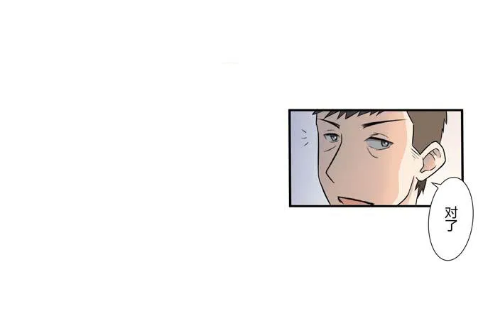 第十八话：踏入危机的二人 第34页