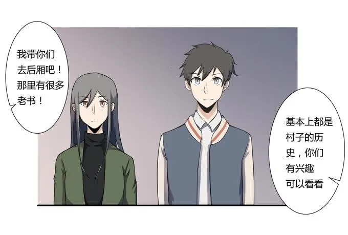 第十八话：踏入危机的二人 第35页