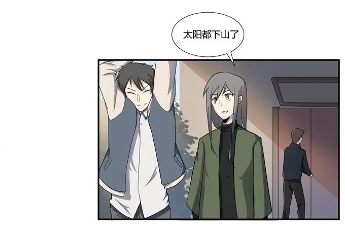 第十八话：踏入危机的二人 第41页