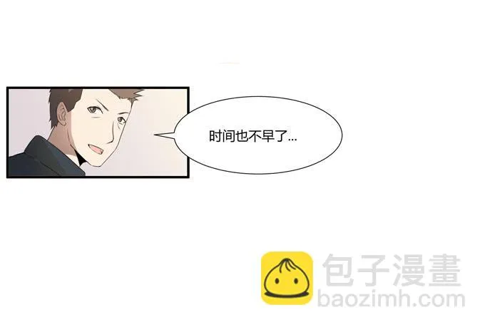 第十八话：踏入危机的二人 第42页