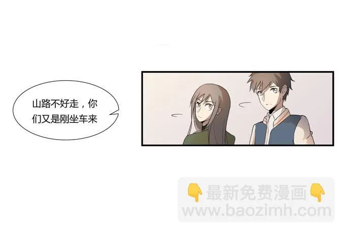 第十八话：踏入危机的二人 第43页