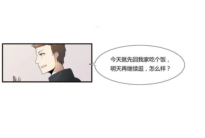 第十八话：踏入危机的二人 第44页