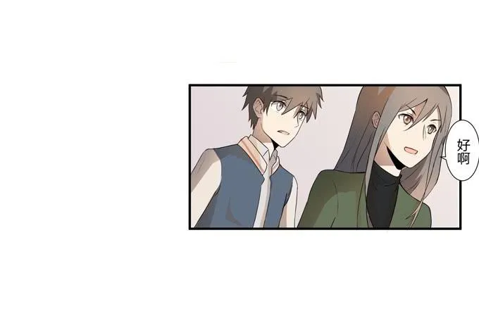 第十八话：踏入危机的二人 第46页