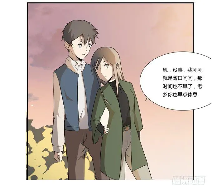 第十八话：踏入危机的二人 第51页