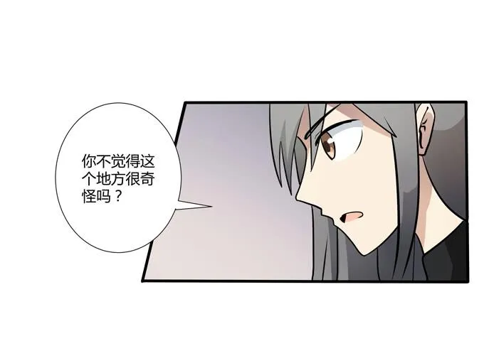 第十八话：踏入危机的二人 第56页