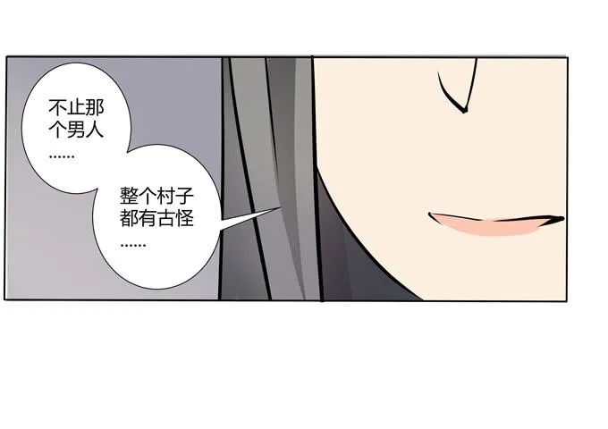 第十八话：踏入危机的二人 第62页