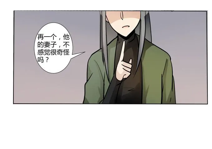 第十八话：踏入危机的二人 第71页