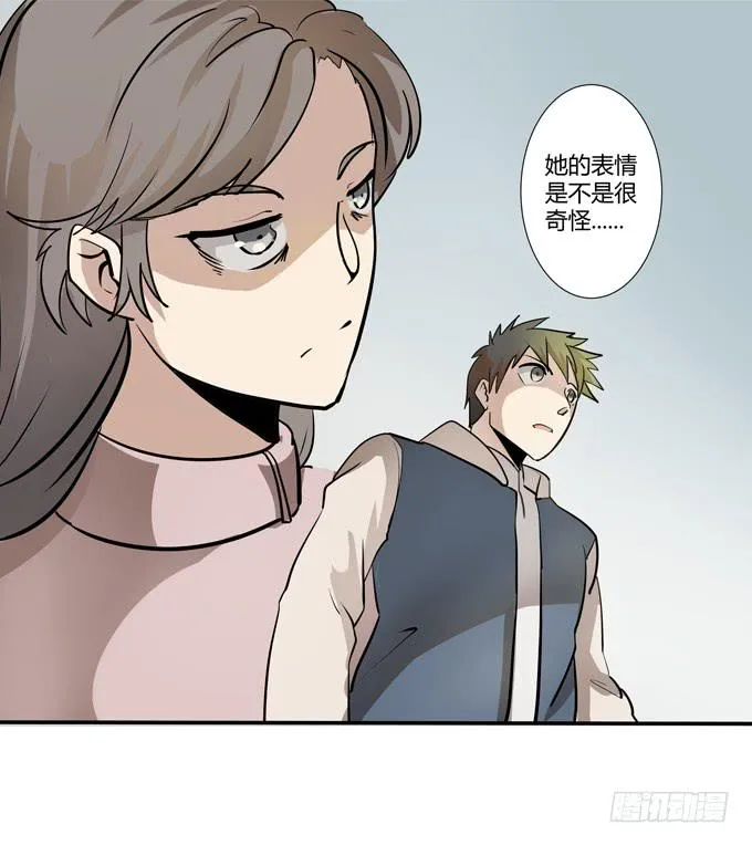 第十八话：踏入危机的二人 第72页