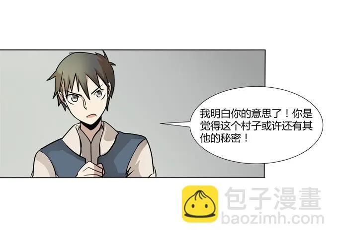 第十八话：踏入危机的二人 第73页