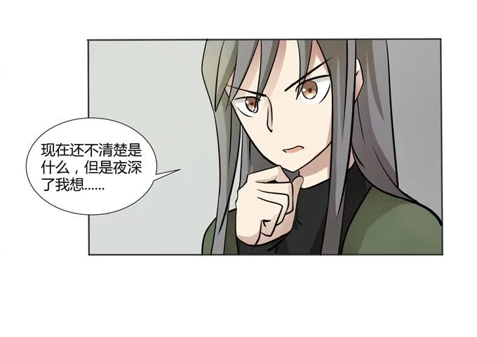 第十八话：踏入危机的二人 第74页