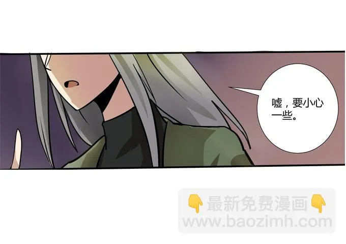 第十八话：踏入危机的二人 第79页
