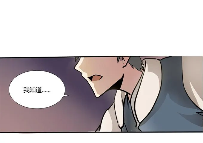 第十八话：踏入危机的二人 第80页