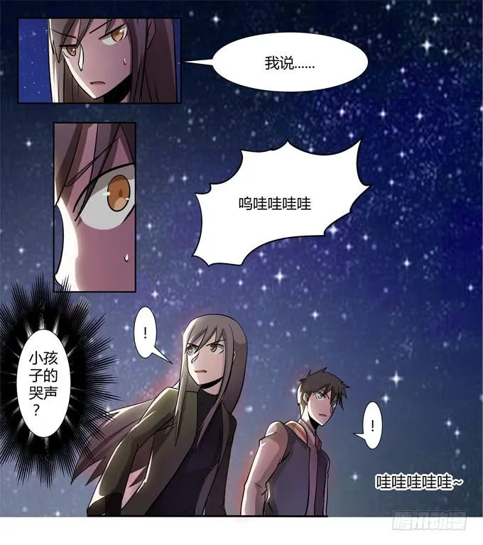 第十八话：踏入危机的二人 第84页