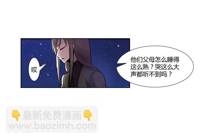 第十九话：可怕的阴谋 第2页