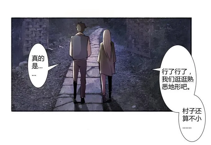 第十九话：可怕的阴谋 第3页
