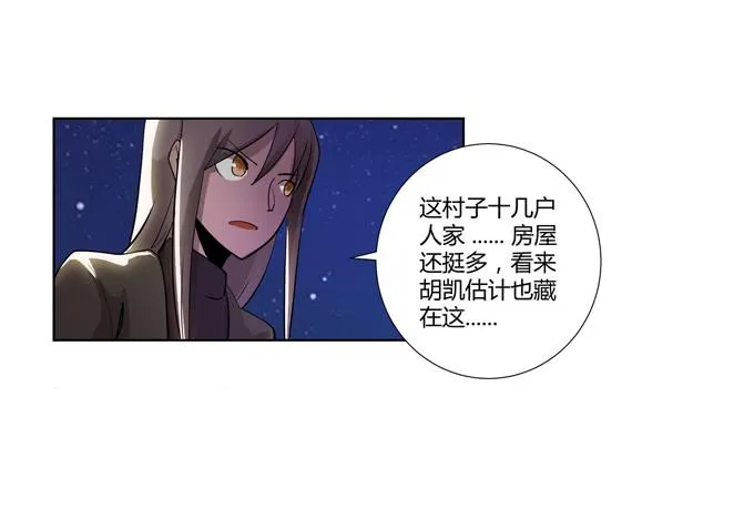 第十九话：可怕的阴谋 第4页