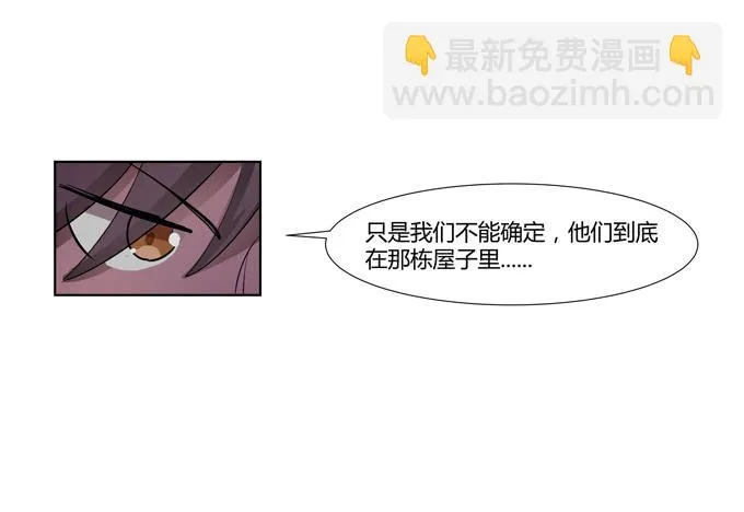第十九话：可怕的阴谋 第5页