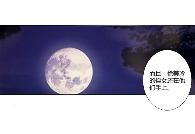 第十九话：可怕的阴谋 第6页