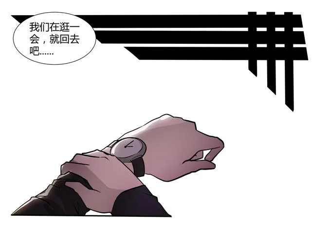 第十九话：可怕的阴谋 第9页