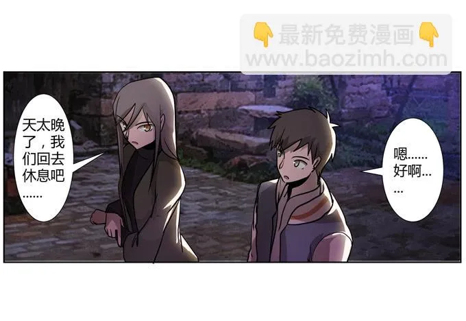 第十九话：可怕的阴谋 第10页