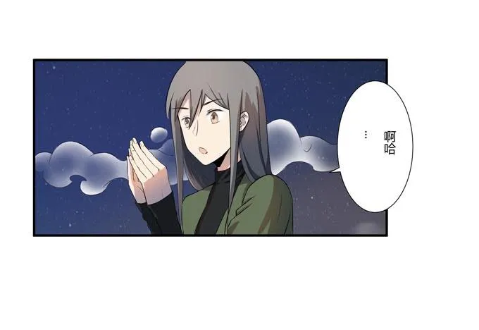 第十九话：可怕的阴谋 第11页