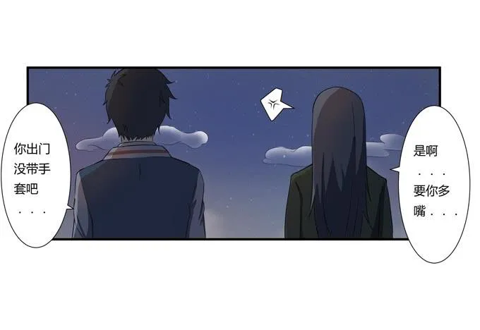 第十九话：可怕的阴谋 第13页