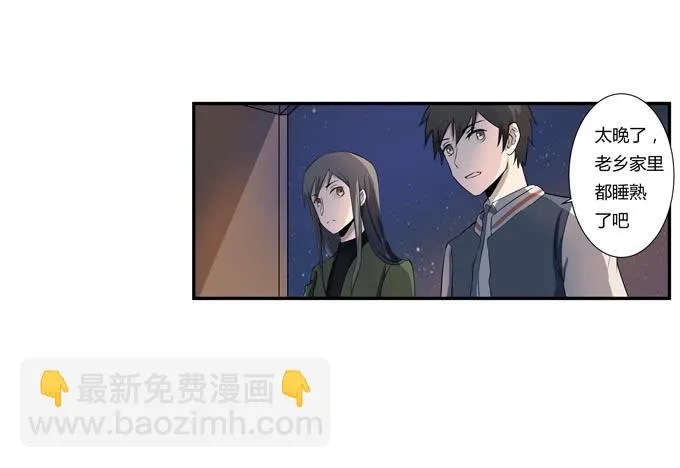 第十九话：可怕的阴谋 第15页