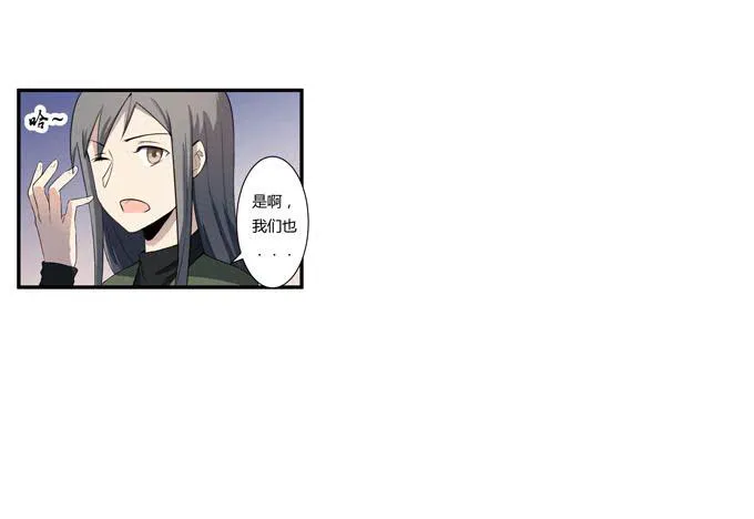 第十九话：可怕的阴谋 第16页