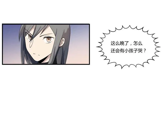 第十九话：可怕的阴谋 第20页