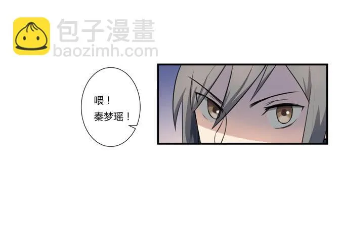 第十九话：可怕的阴谋 第22页