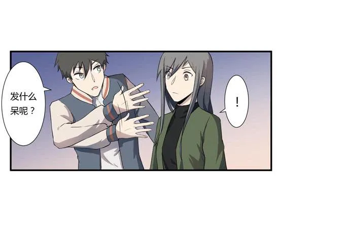 第十九话：可怕的阴谋 第23页