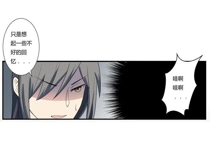 第十九话：可怕的阴谋 第25页