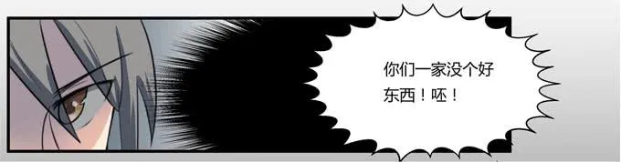 第十九话：可怕的阴谋 第26页