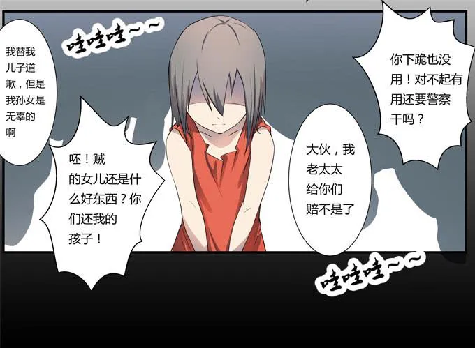 第十九话：可怕的阴谋 第27页