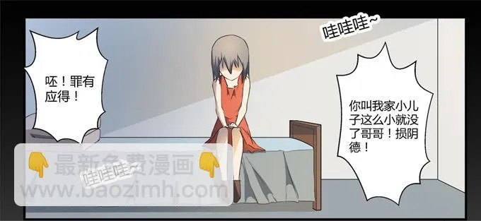 第十九话：可怕的阴谋 第28页