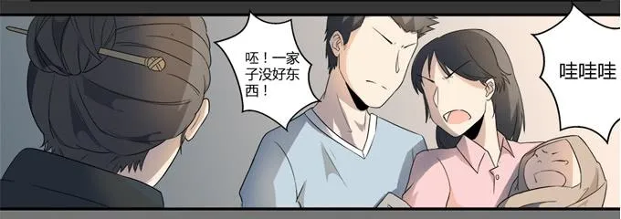 第十九话：可怕的阴谋 第29页