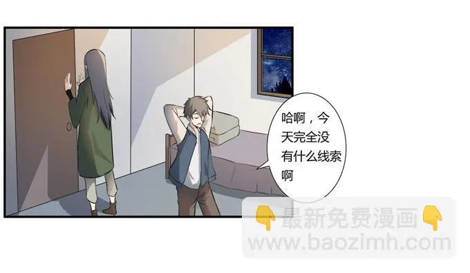 第十九话：可怕的阴谋 第42页