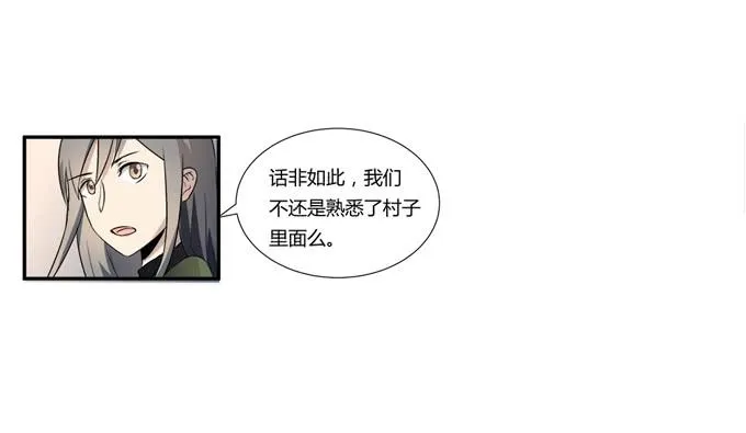 第十九话：可怕的阴谋 第43页